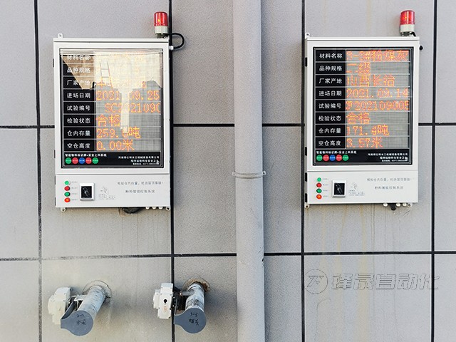 攪拌站防打錯料、防冒倉系統(tǒng)