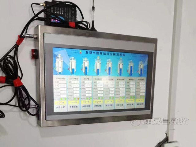 粉料倉(cāng)智能料位管控系統(tǒng)